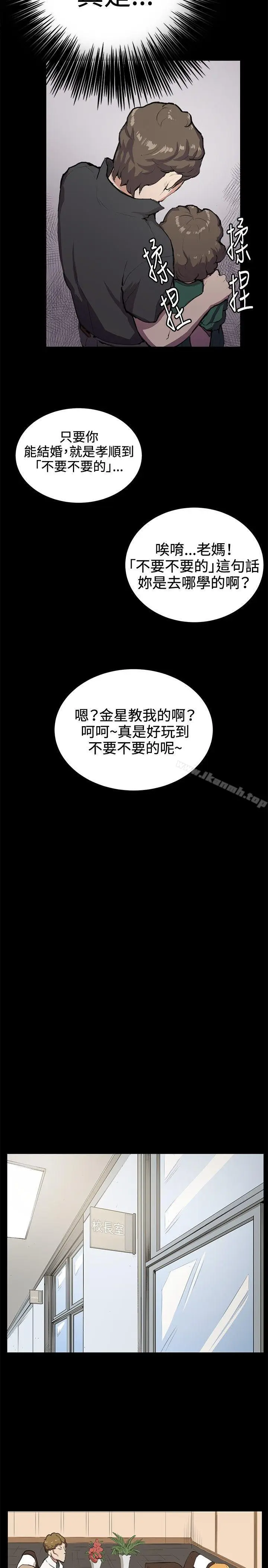 漫画《深夜便利店》第30话第7张图