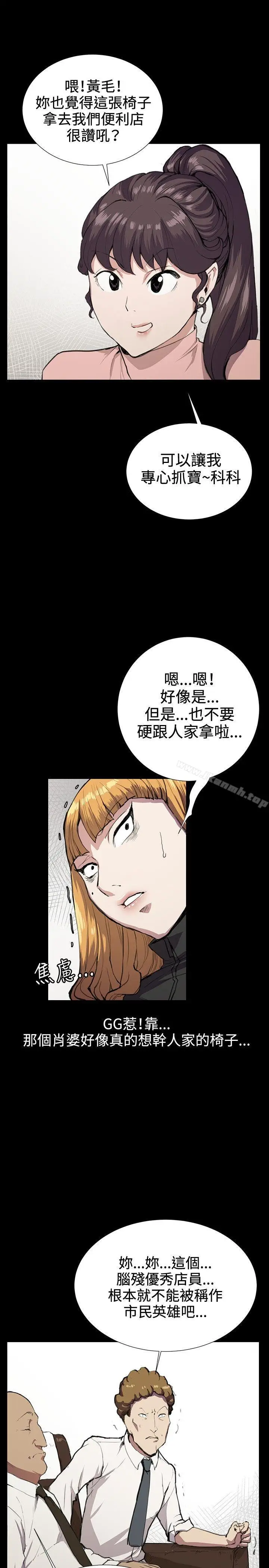 漫画《深夜便利店》第30话第9张图