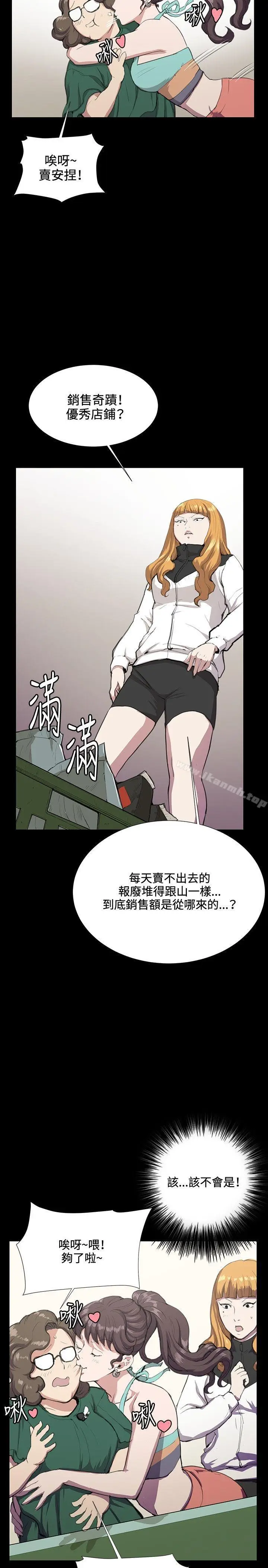 漫画《深夜便利店》第31话第10张图