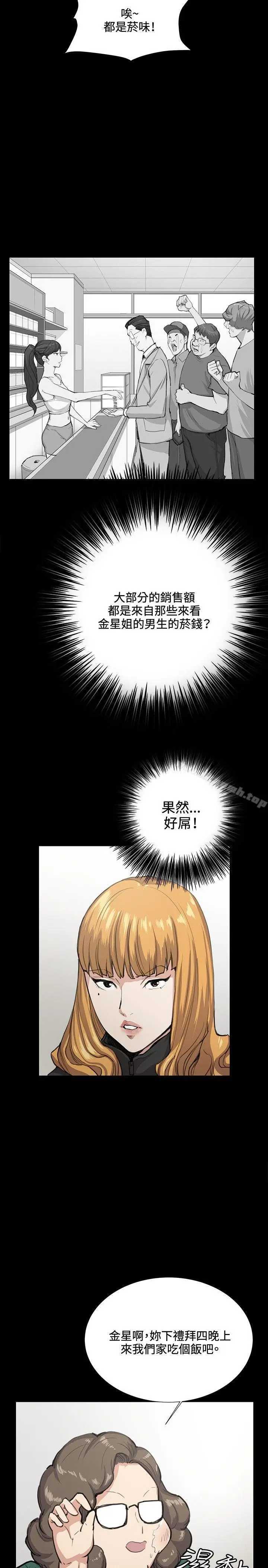 漫画《深夜便利店》第31话第11张图
