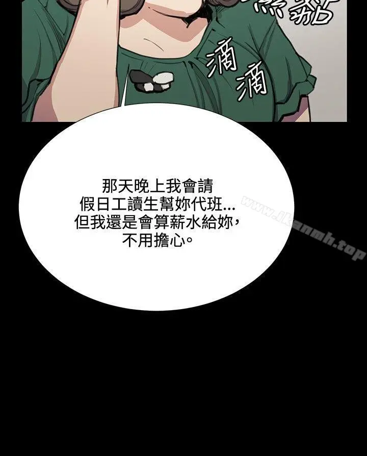 漫画《深夜便利店》第31话第12张图