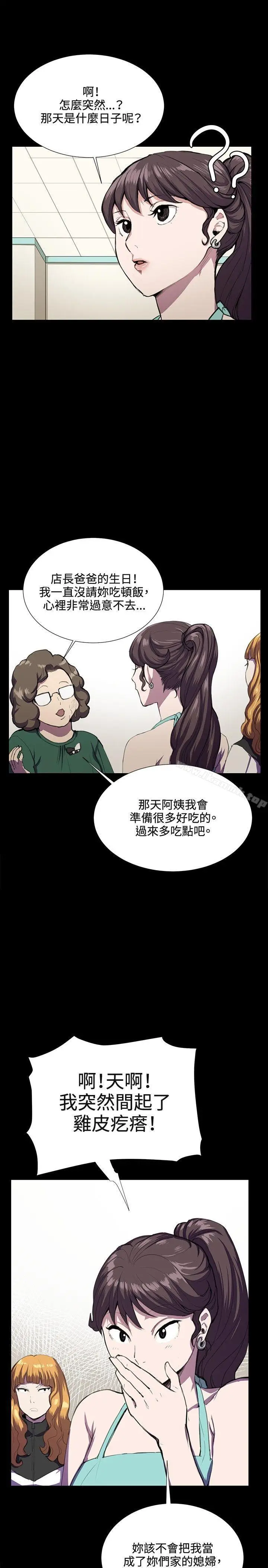 漫画《深夜便利店》第31话第13张图