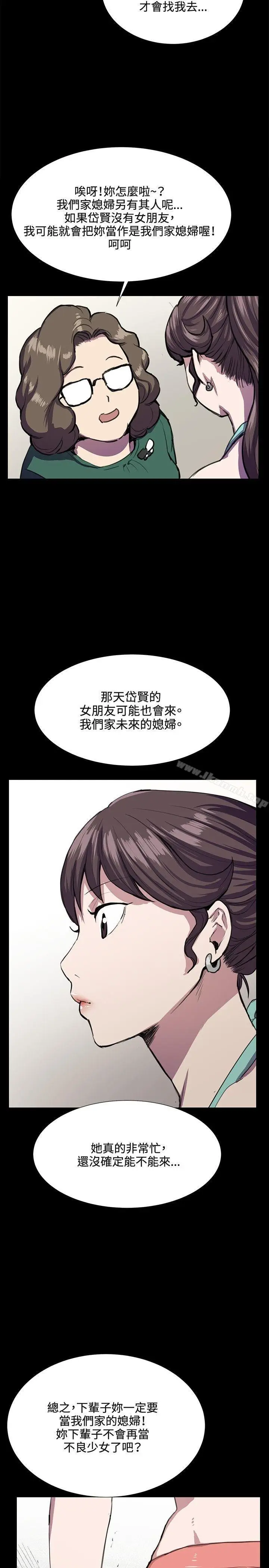漫画《深夜便利店》第31话第14张图