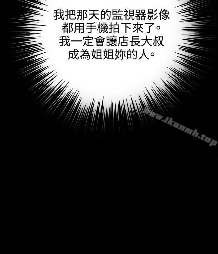 漫画《深夜便利店》第31话第16张图