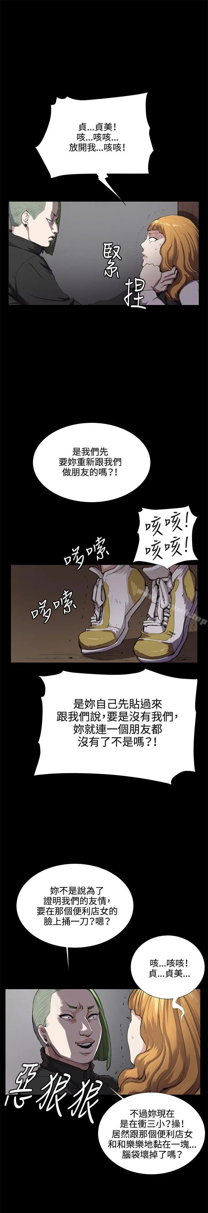 漫画《深夜便利店》第31话第21张图