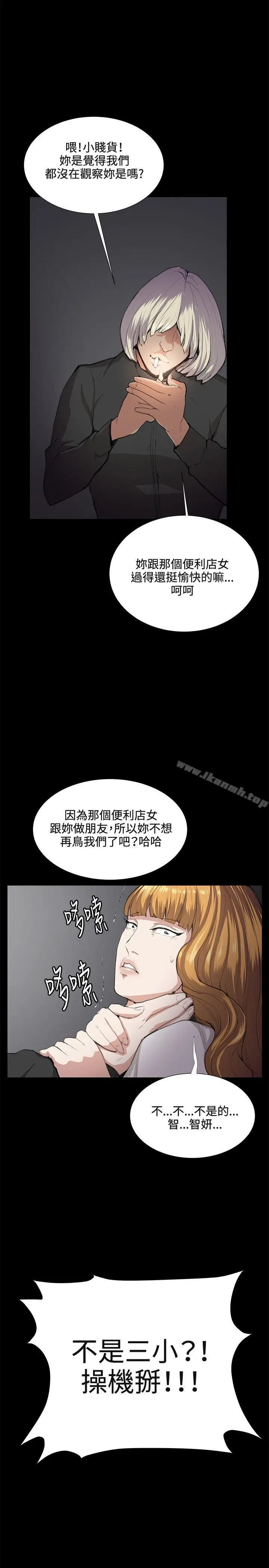 漫画《深夜便利店》第31话第22张图