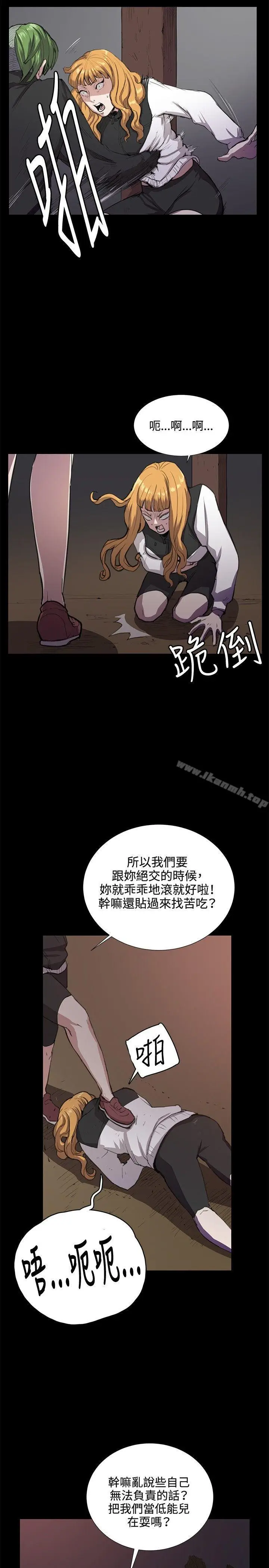 漫画《深夜便利店》第31话第23张图