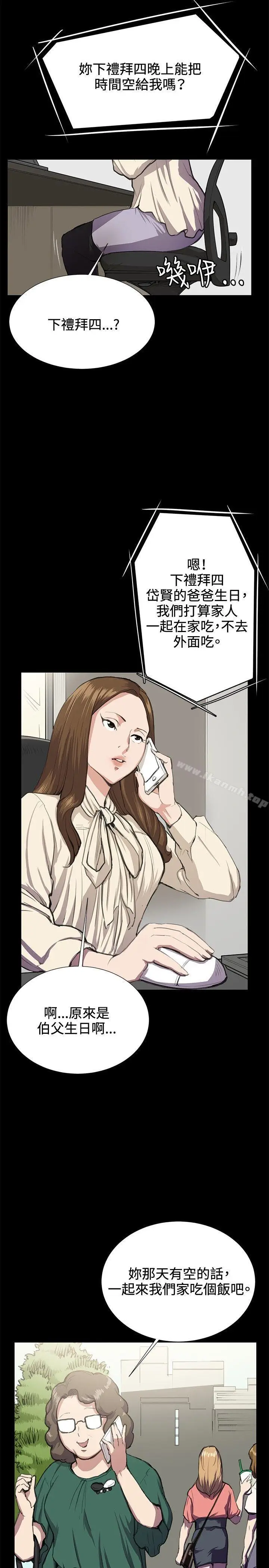 漫画《深夜便利店》第31话第3张图