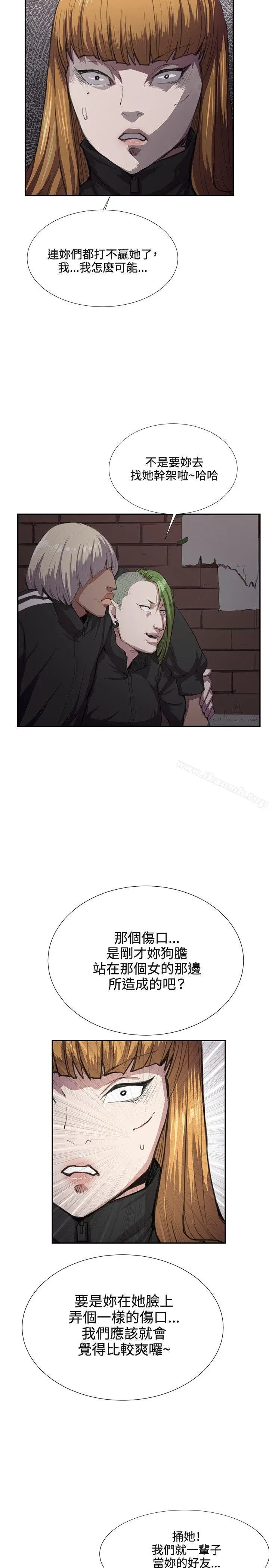 漫画《深夜便利店》第31话第30张图