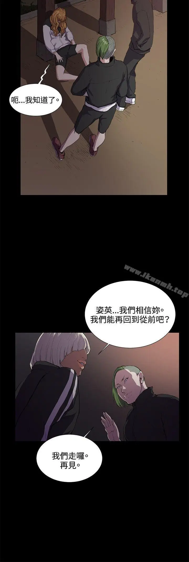 漫画《深夜便利店》第31话第32张图