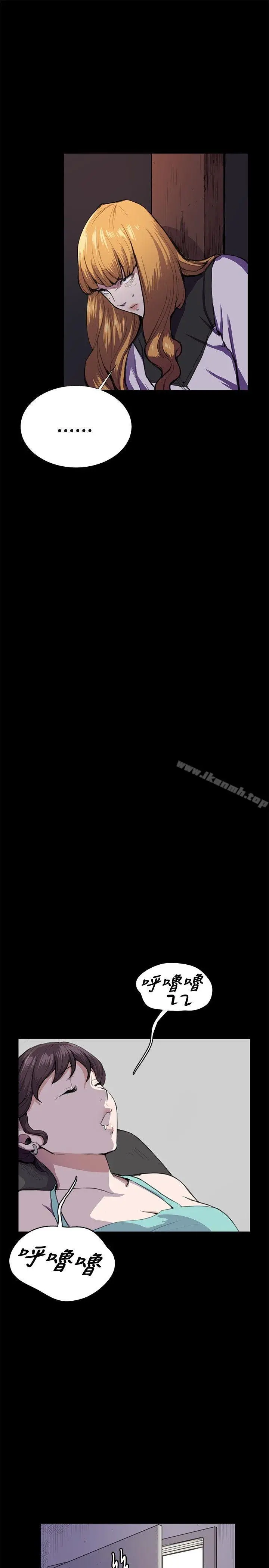 漫画《深夜便利店》第31话第33张图