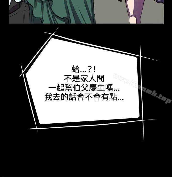 漫画《深夜便利店》第31话第4张图