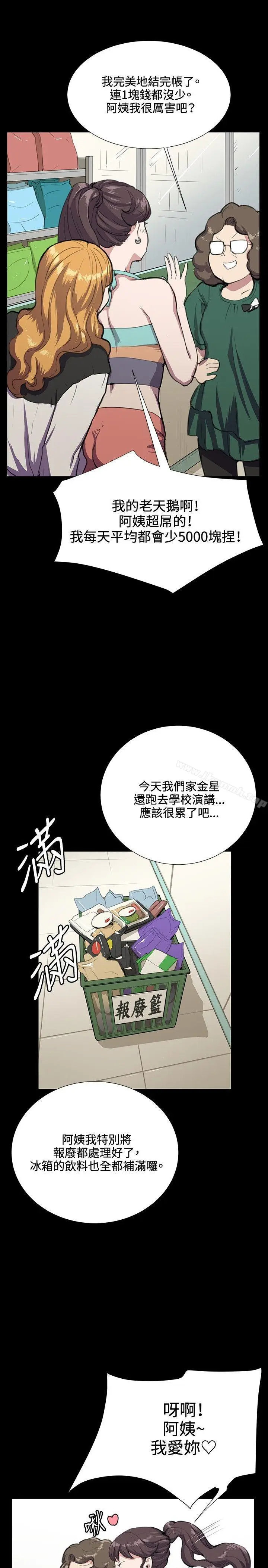 漫画《深夜便利店》第31话第9张图