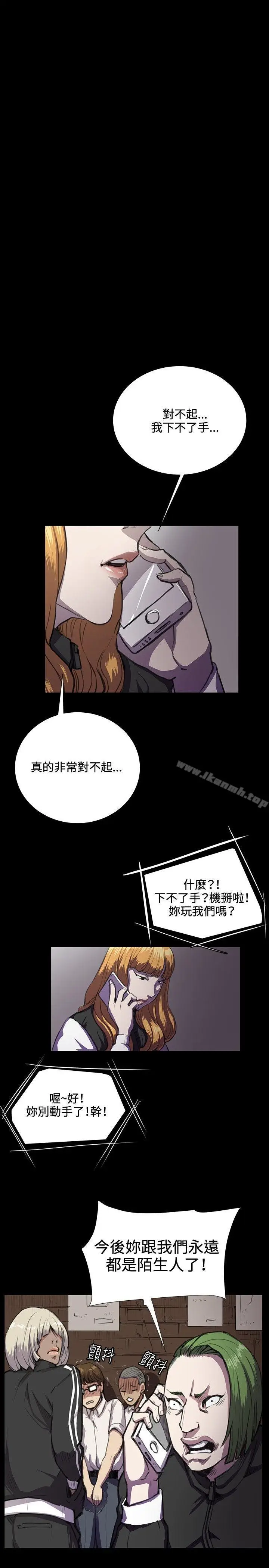 漫画《深夜便利店》第32话第17张图