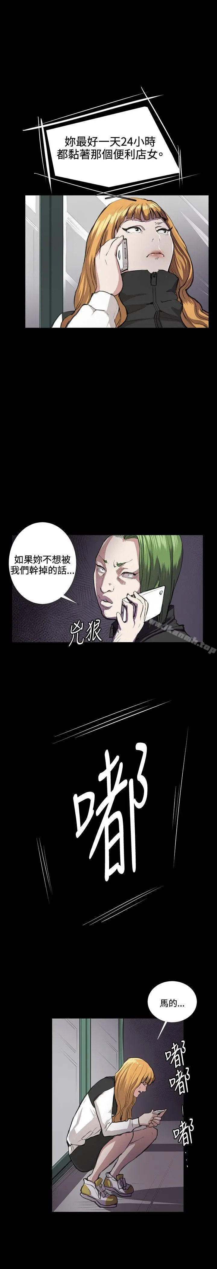 漫画《深夜便利店》第32话第18张图