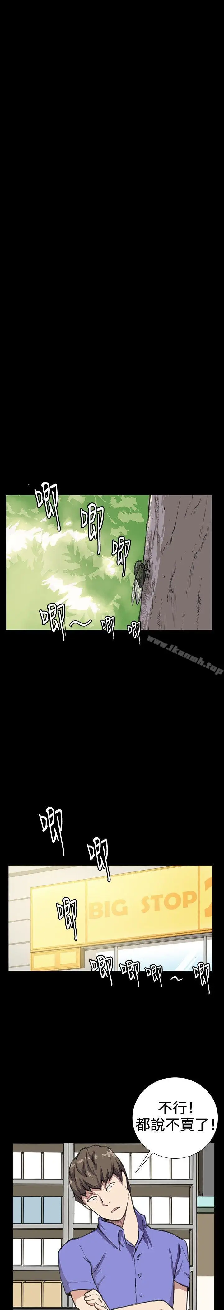 漫画《深夜便利店》第32话第19张图