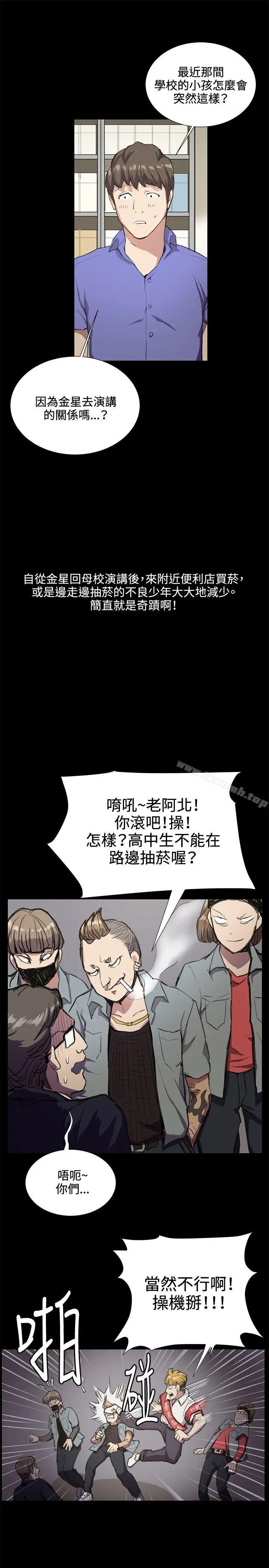 漫画《深夜便利店》第32话第24张图
