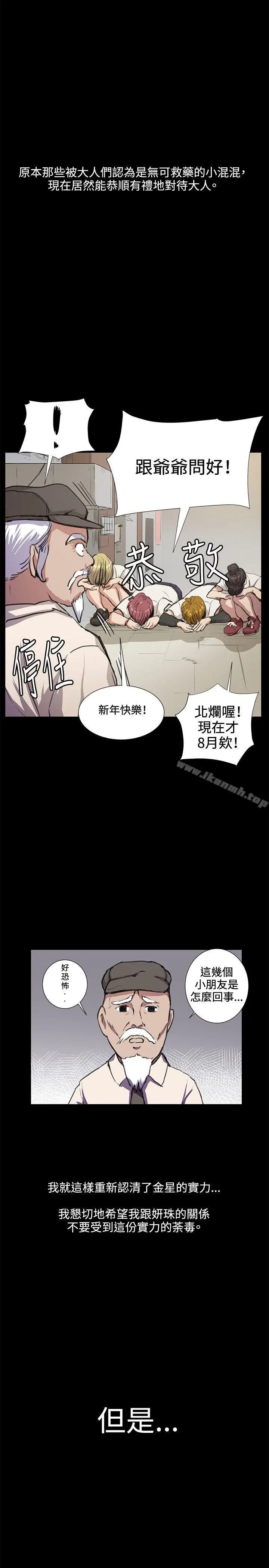 漫画《深夜便利店》第32话第25张图