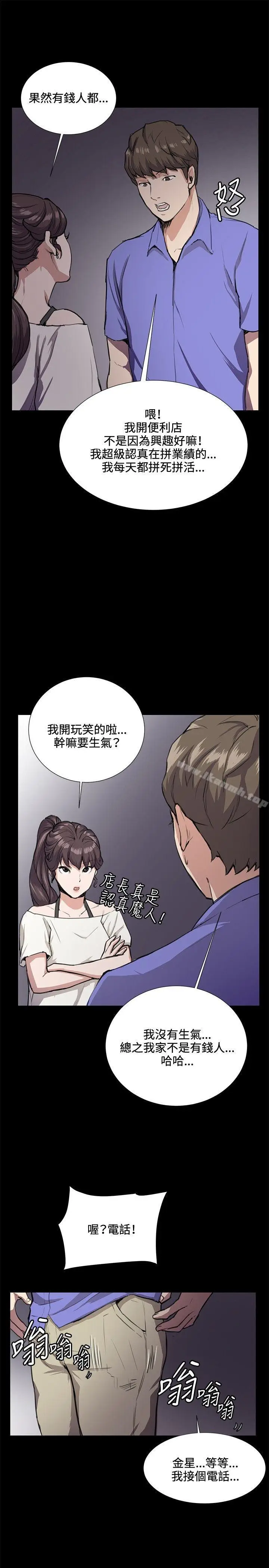 漫画《深夜便利店》第32话第28张图