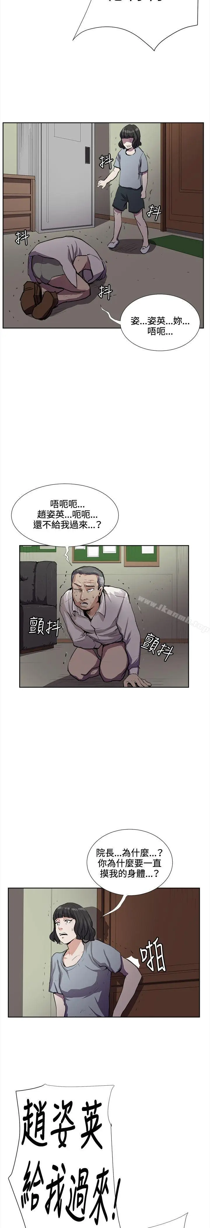 漫画《深夜便利店》第32话第3张图