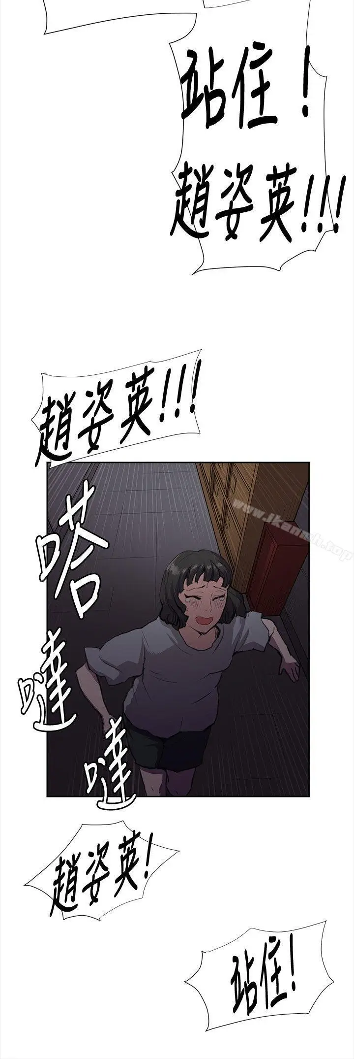 漫画《深夜便利店》第32话第4张图