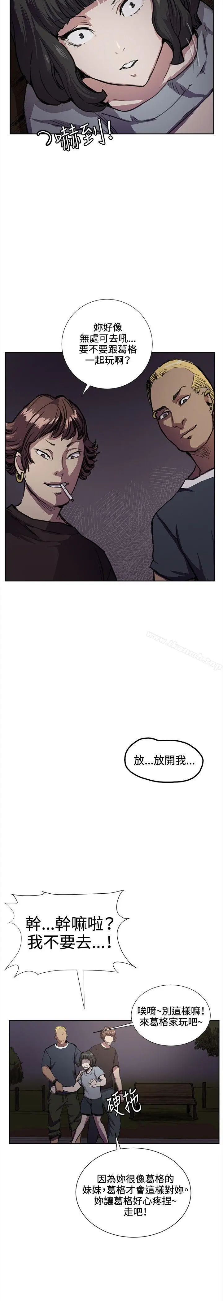 漫画《深夜便利店》第32话第6张图