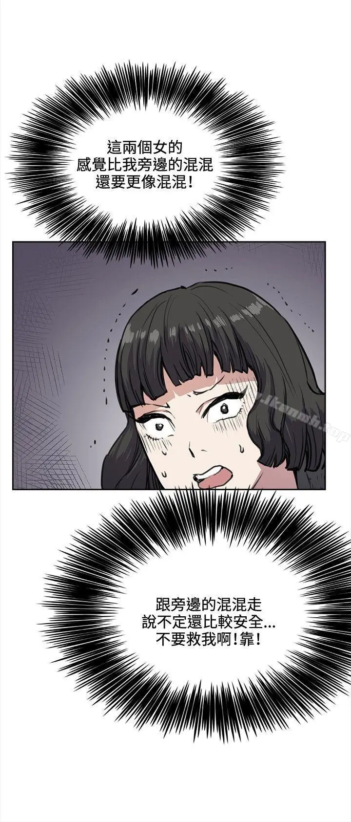 漫画《深夜便利店》第32话第8张图