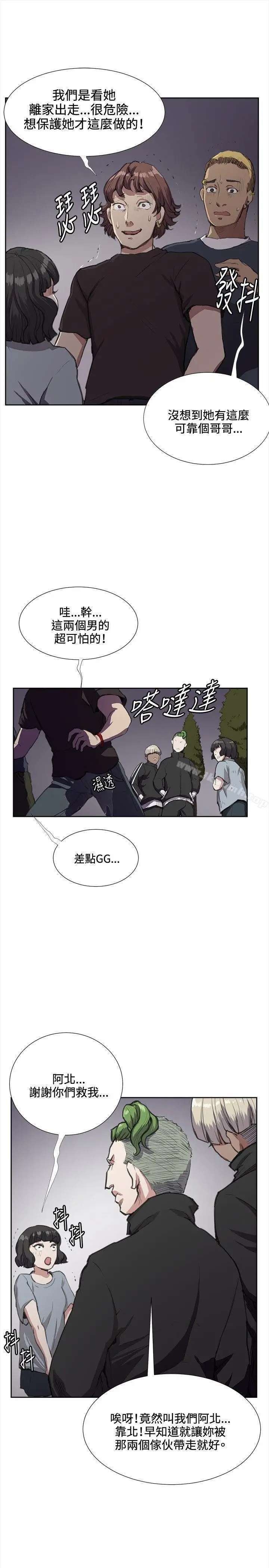漫画《深夜便利店》第32话第9张图