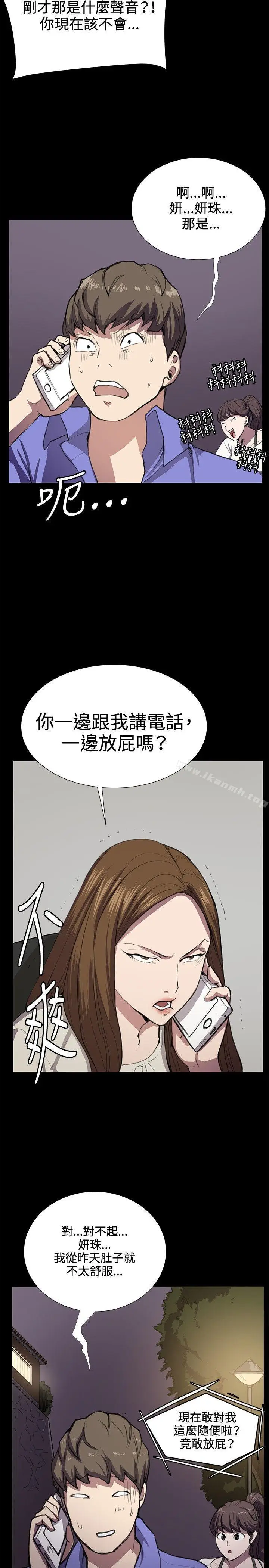 漫画《深夜便利店》第33话第10张图