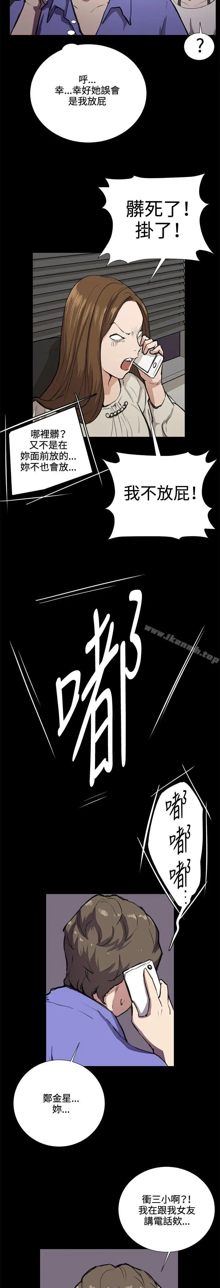 漫画《深夜便利店》第33话第11张图
