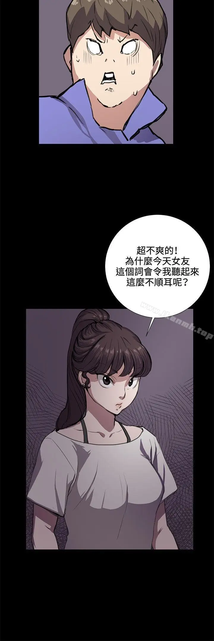 漫画《深夜便利店》第33话第12张图