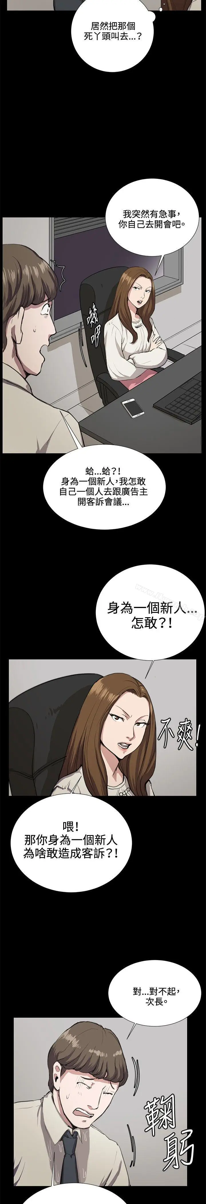 漫画《深夜便利店》第33话第14张图
