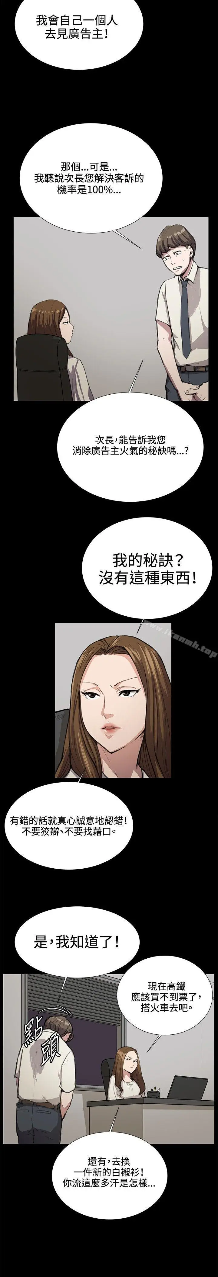 漫画《深夜便利店》第33话第15张图