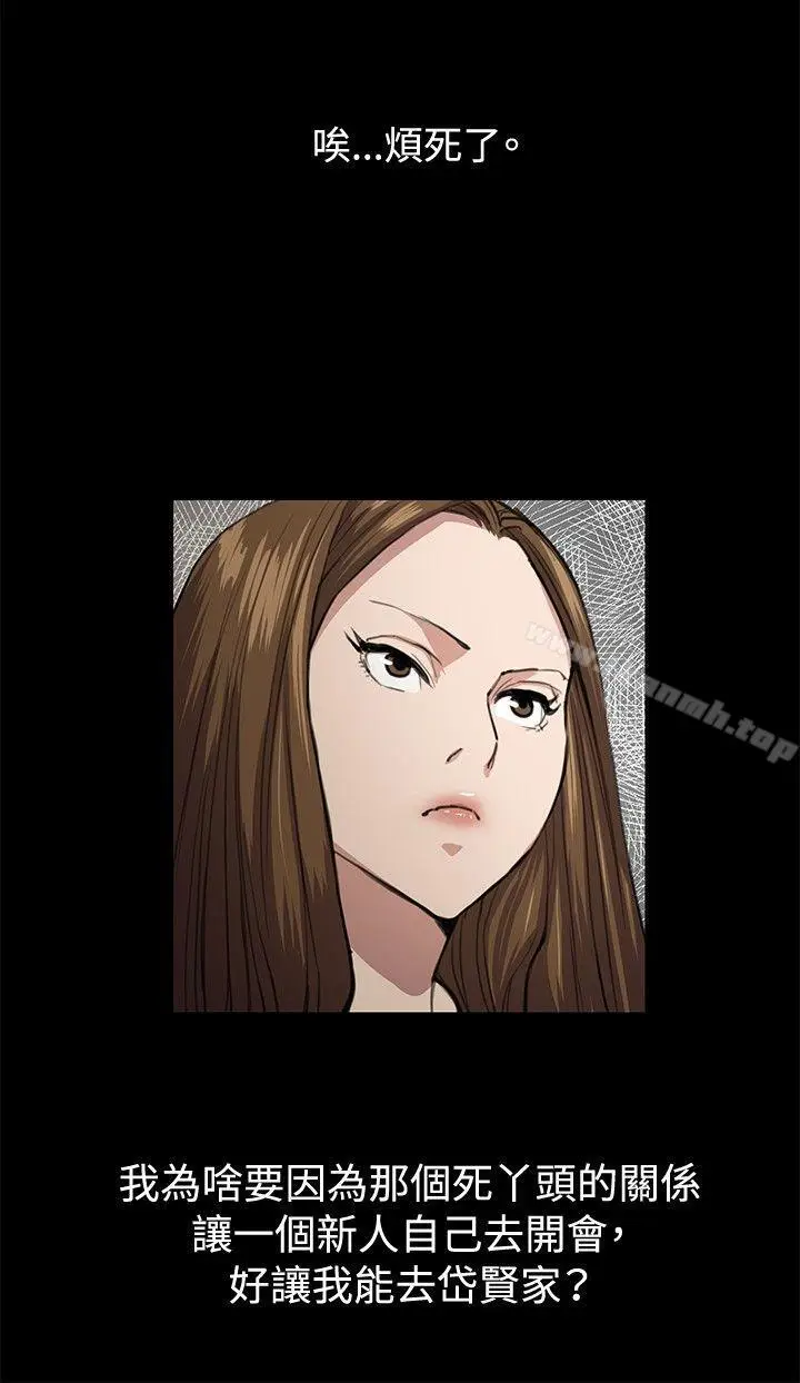 漫画《深夜便利店》第33话第16张图