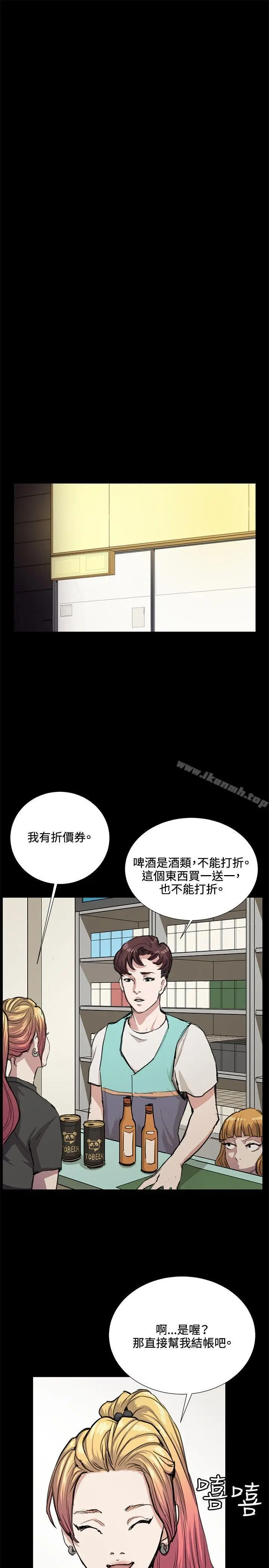 漫画《深夜便利店》第33话第17张图