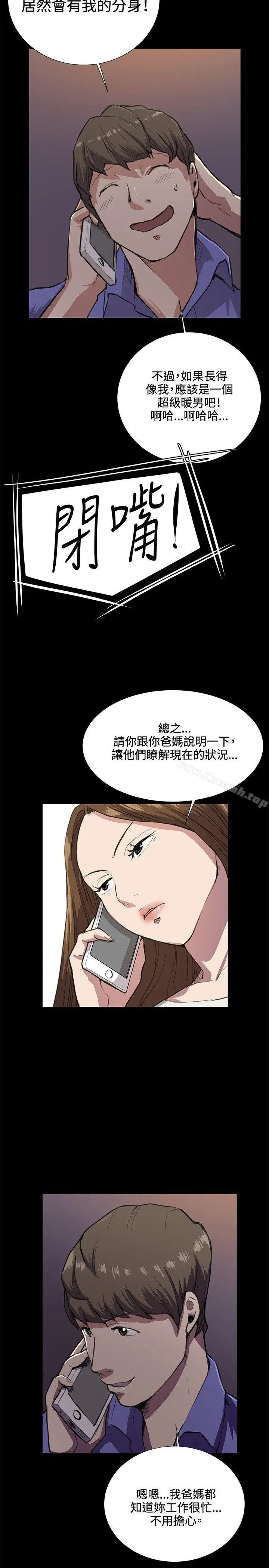 漫画《深夜便利店》第33话第2张图