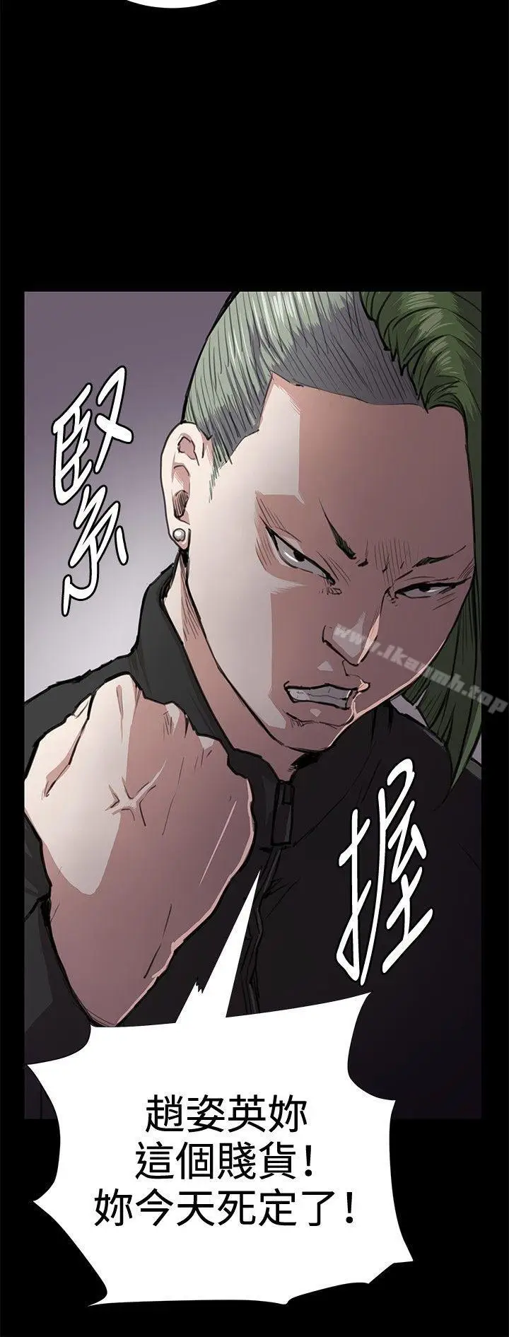 漫画《深夜便利店》第33话第20张图