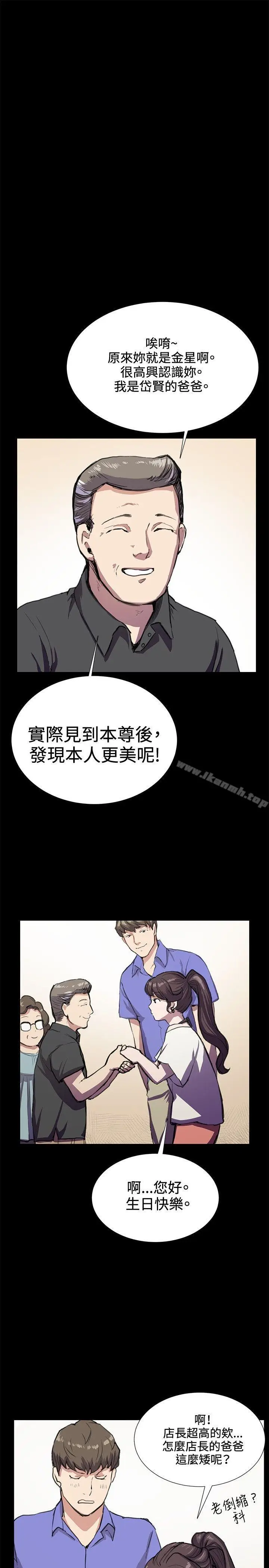 漫画《深夜便利店》第33话第21张图