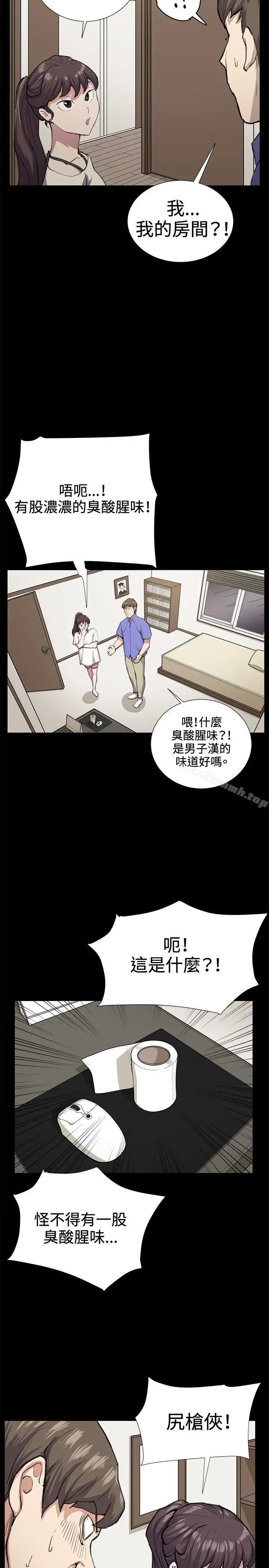 漫画《深夜便利店》第33话第23张图