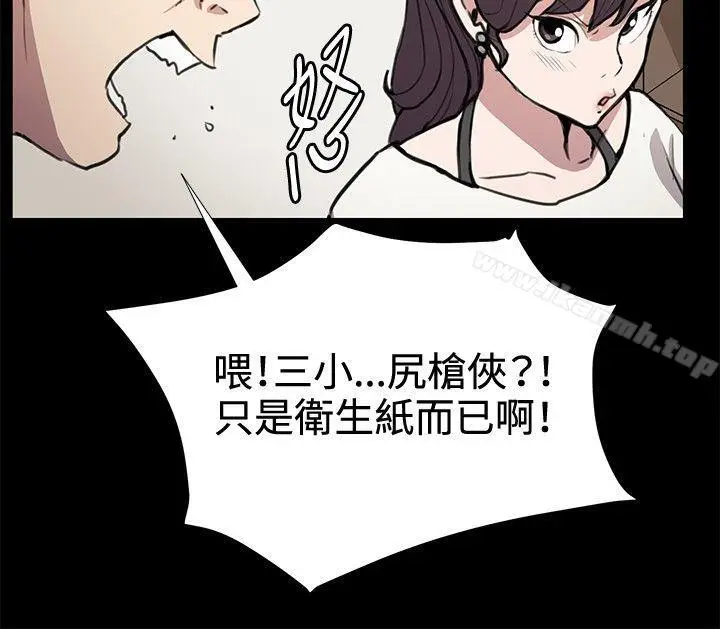 漫画《深夜便利店》第33话第24张图