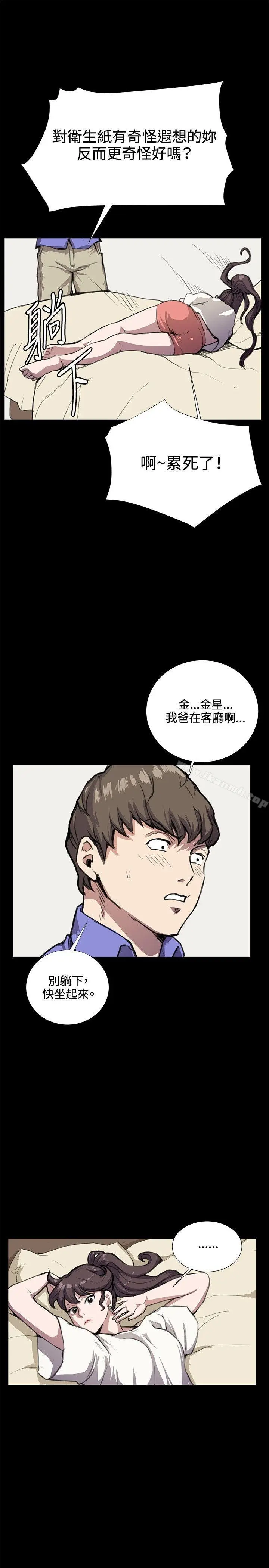 漫画《深夜便利店》第33话第25张图