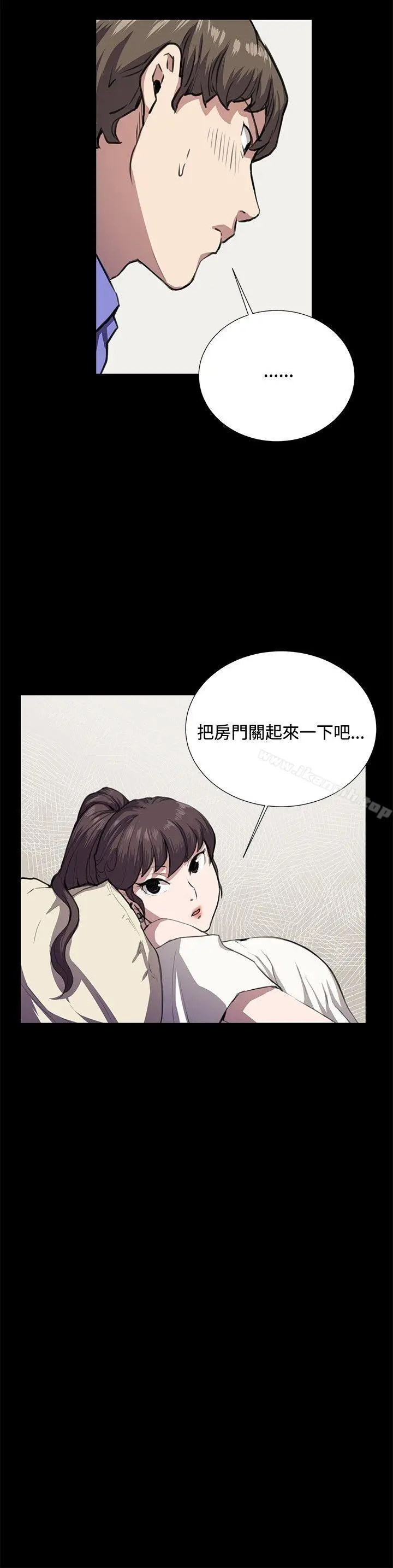 漫画《深夜便利店》第33话第26张图