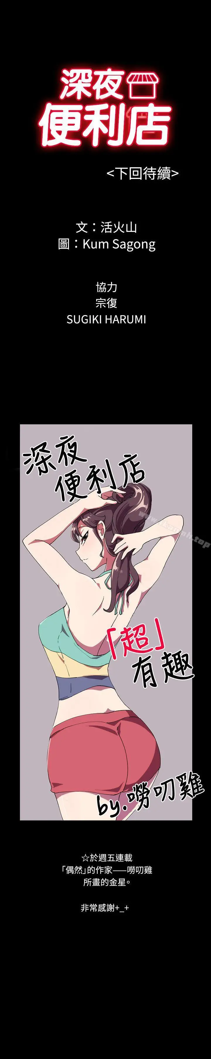 漫画《深夜便利店》第33话第27张图