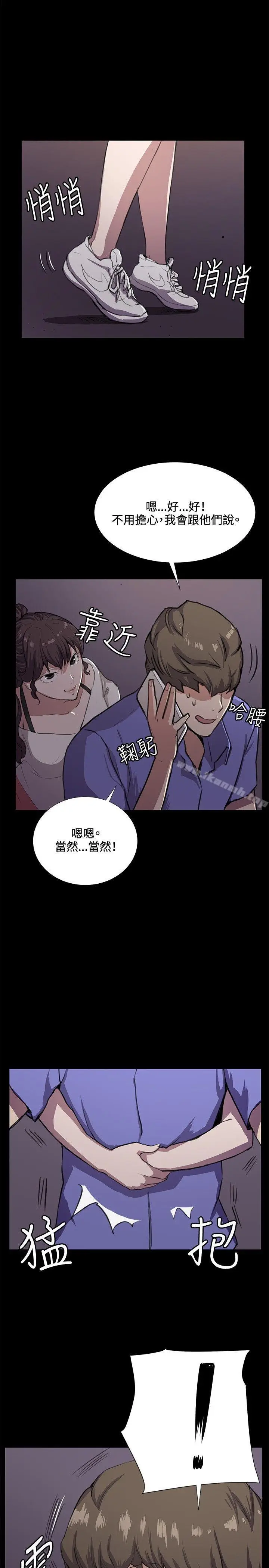 漫画《深夜便利店》第33话第3张图