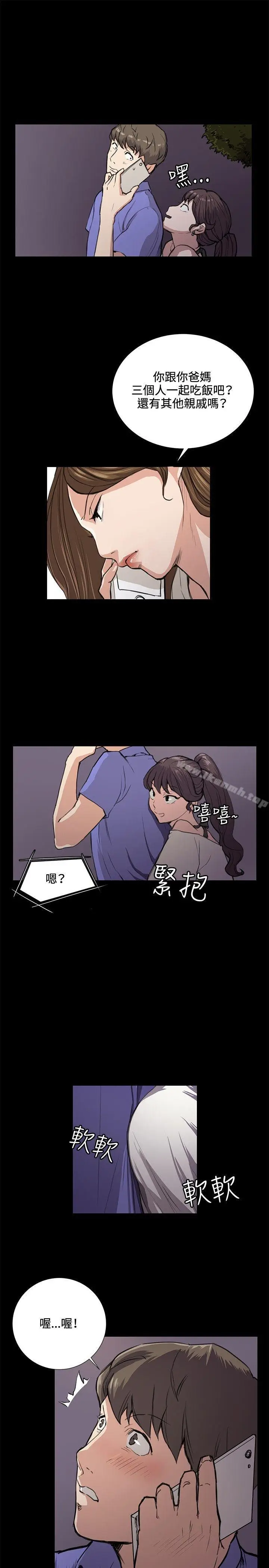 漫画《深夜便利店》第33话第5张图