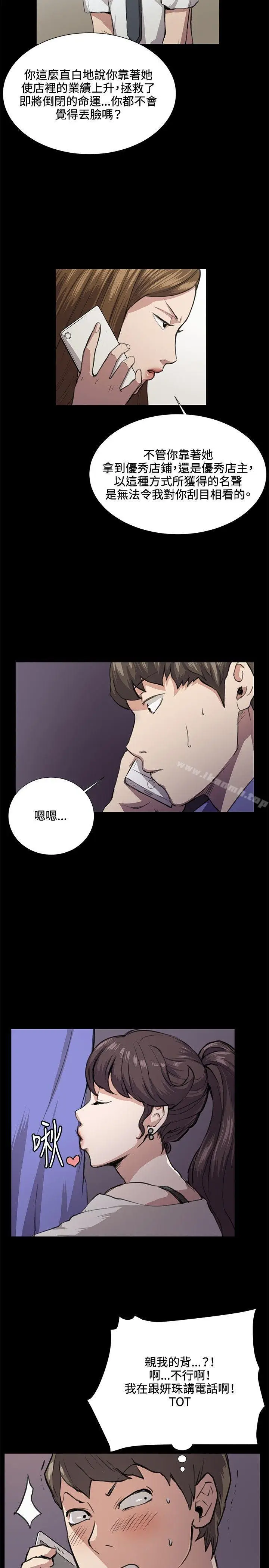 漫画《深夜便利店》第33话第7张图