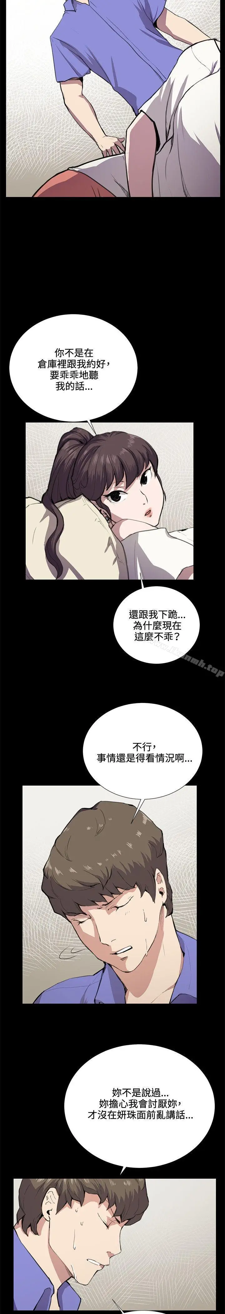 漫画《深夜便利店》第34话第2张图