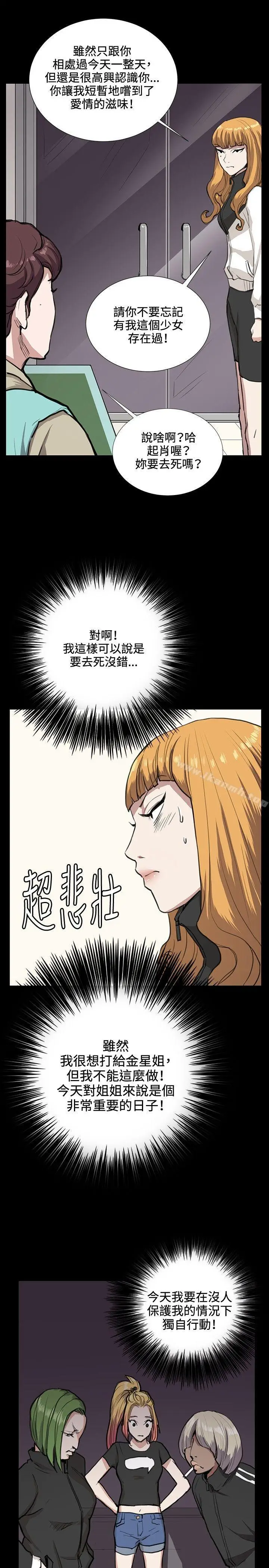 漫画《深夜便利店》第34话第21张图