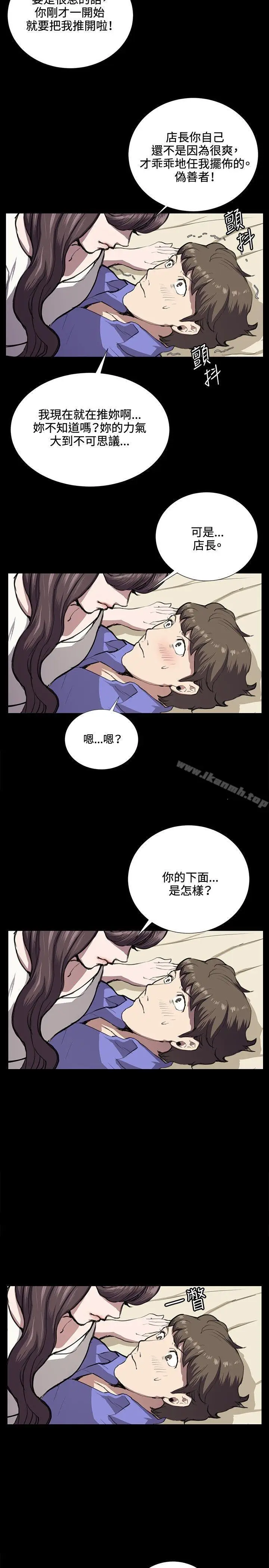 漫画《深夜便利店》第34话第23张图