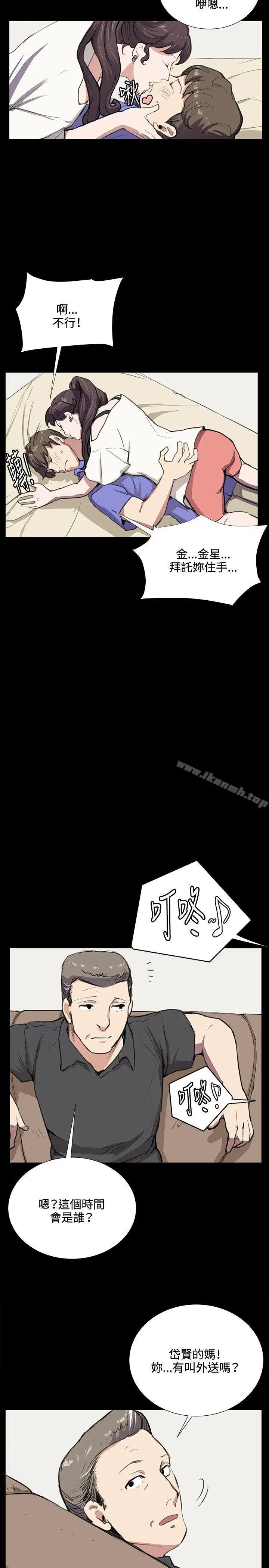 漫画《深夜便利店》第34话第26张图